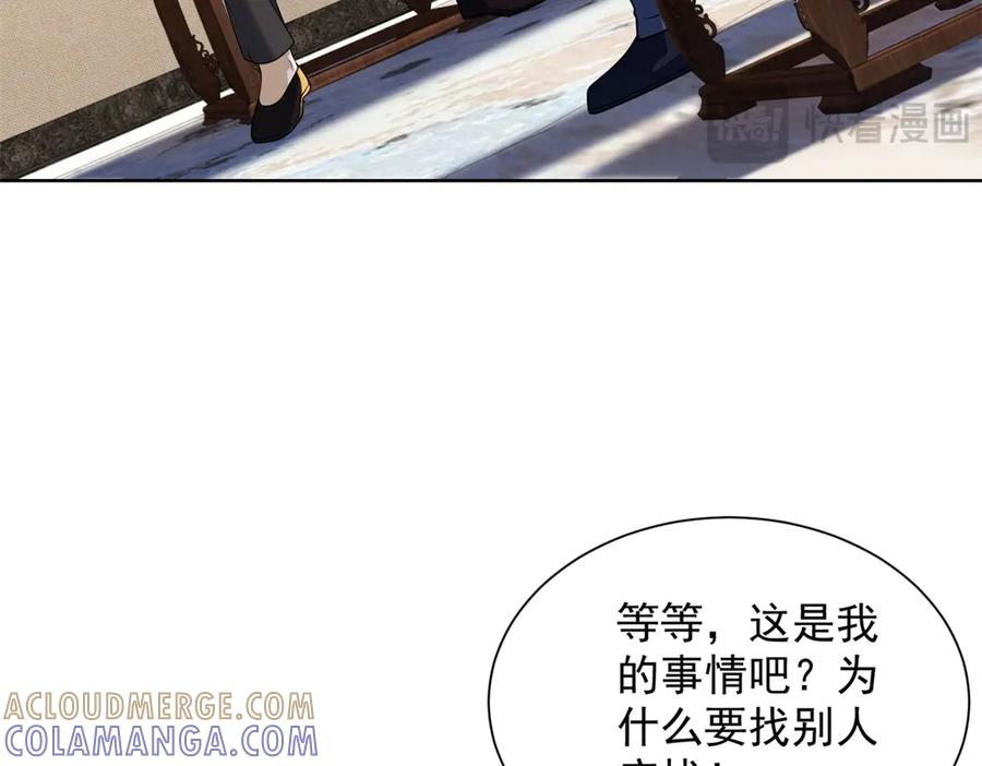 《我是天界失忆仙尊》第49话 现场转播无人机 第69页