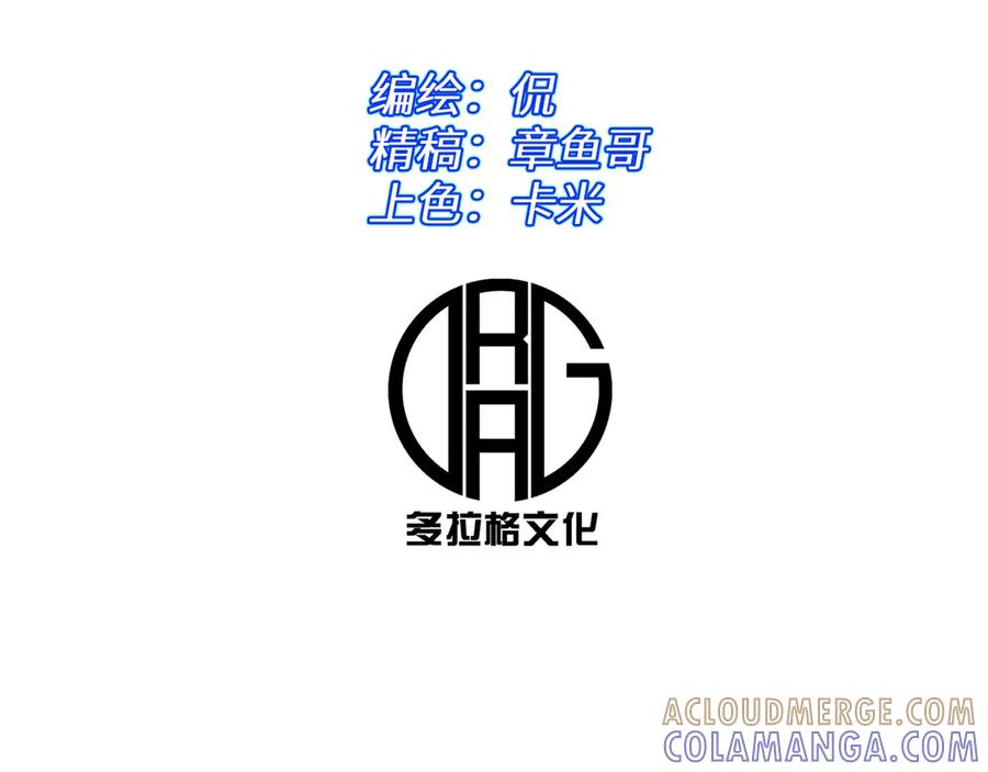 我用顶级系统重塑世界 - 命运 - 第73张图