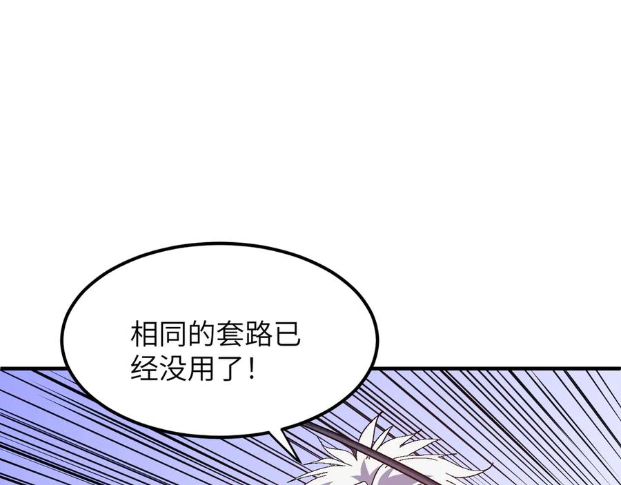 我用顶级系统重塑世界 - 小偷 - 第100张图