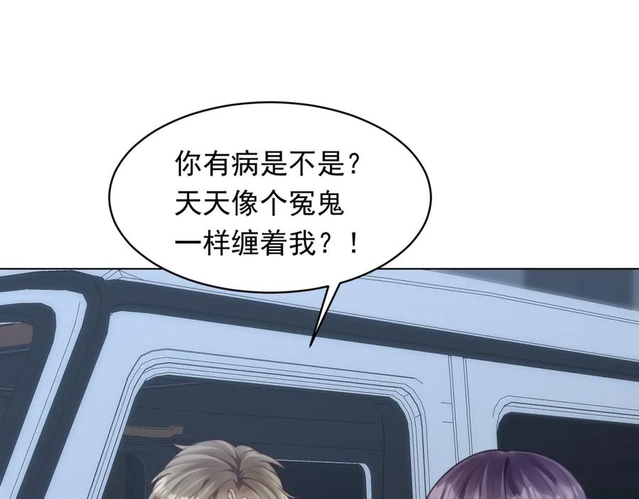 《和植物人大佬联姻》第51话 要不考虑和我在一起？ 第155页