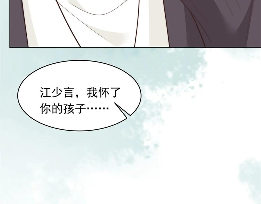 《和植物人大佬联姻》第51话 要不考虑和我在一起？ 第144页