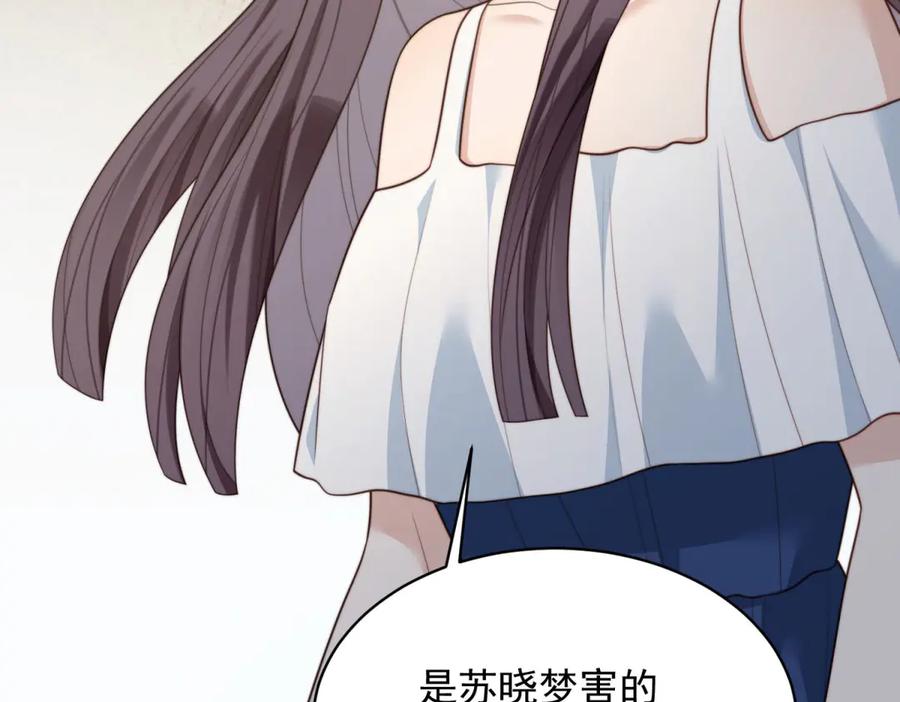 《和植物人大佬联姻》第51话 要不考虑和我在一起？ 第163页