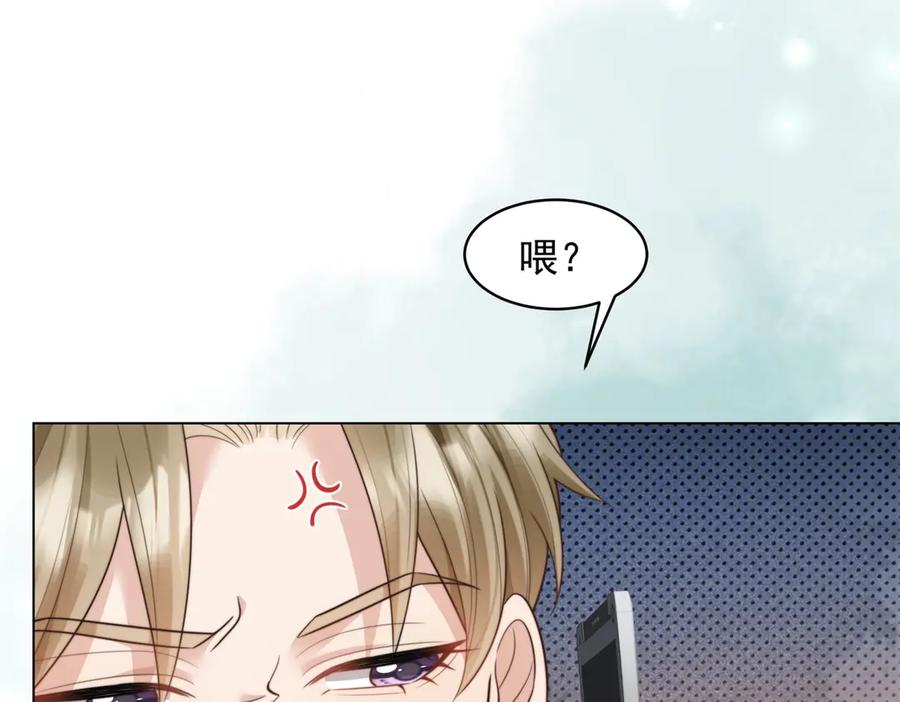 《和植物人大佬联姻》第51话 要不考虑和我在一起？ 第142页