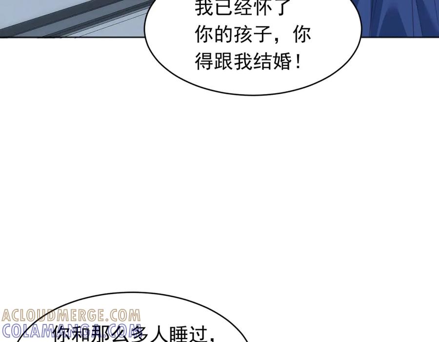 《和植物人大佬联姻》第51话 要不考虑和我在一起？ 第157页