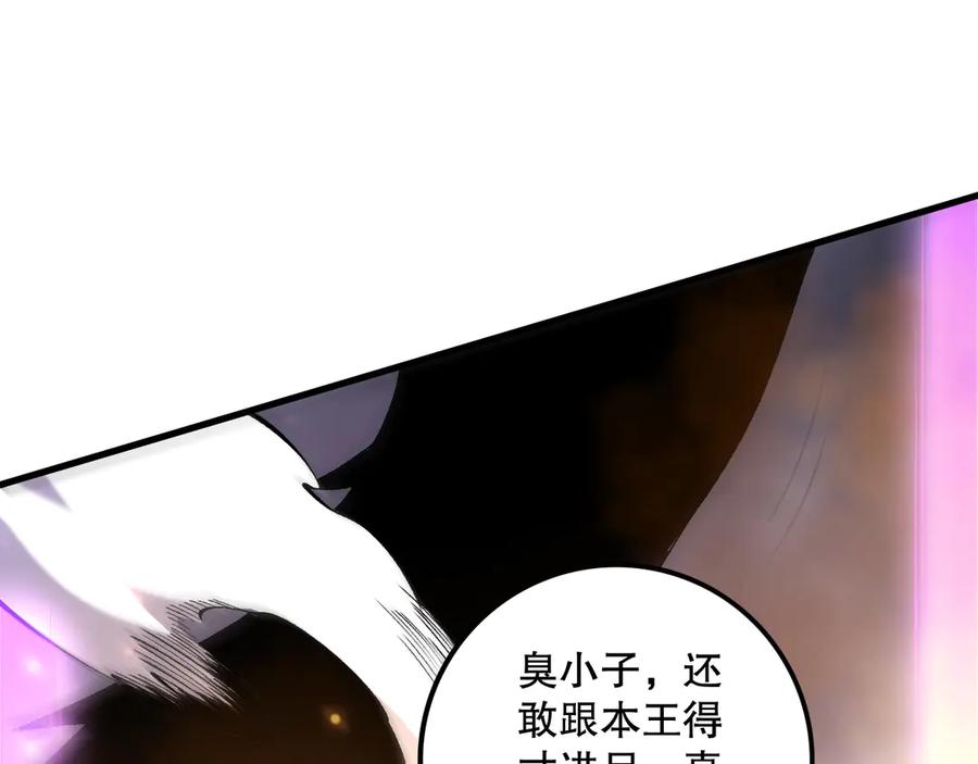 死灵法师！我即是天灾 第206话 通晓古今 第119页