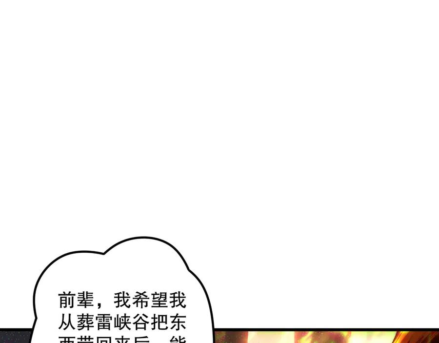 死灵法师！我即是天灾 第206话 通晓古今 第104页