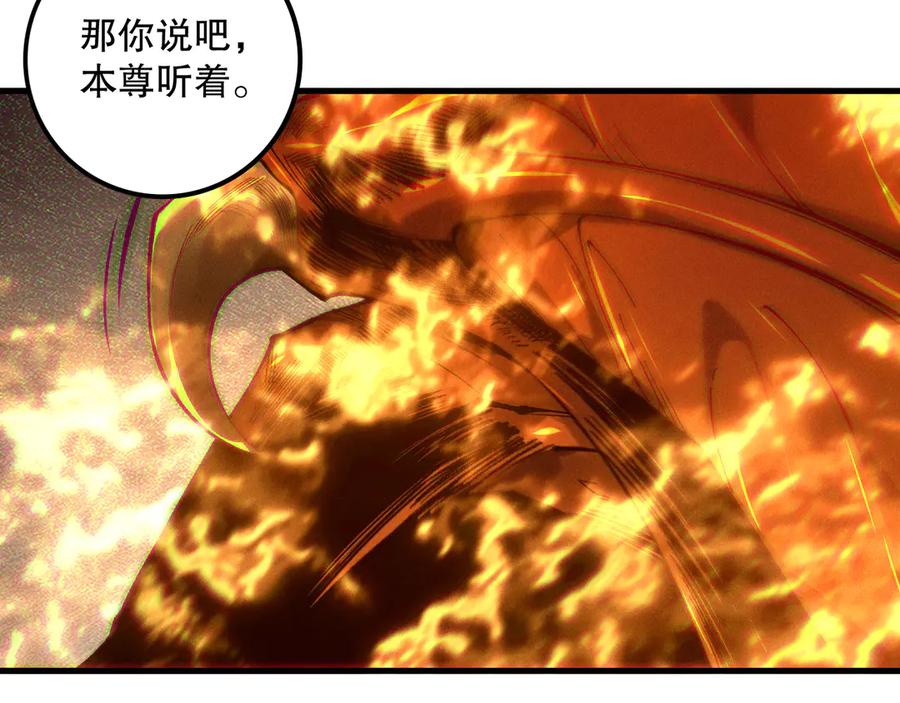 死灵法师！我即是天灾 第206话 通晓古今 第103页