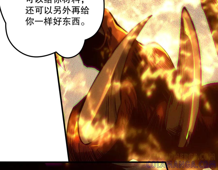 死灵法师！我即是天灾 第206话 通晓古今 第109页