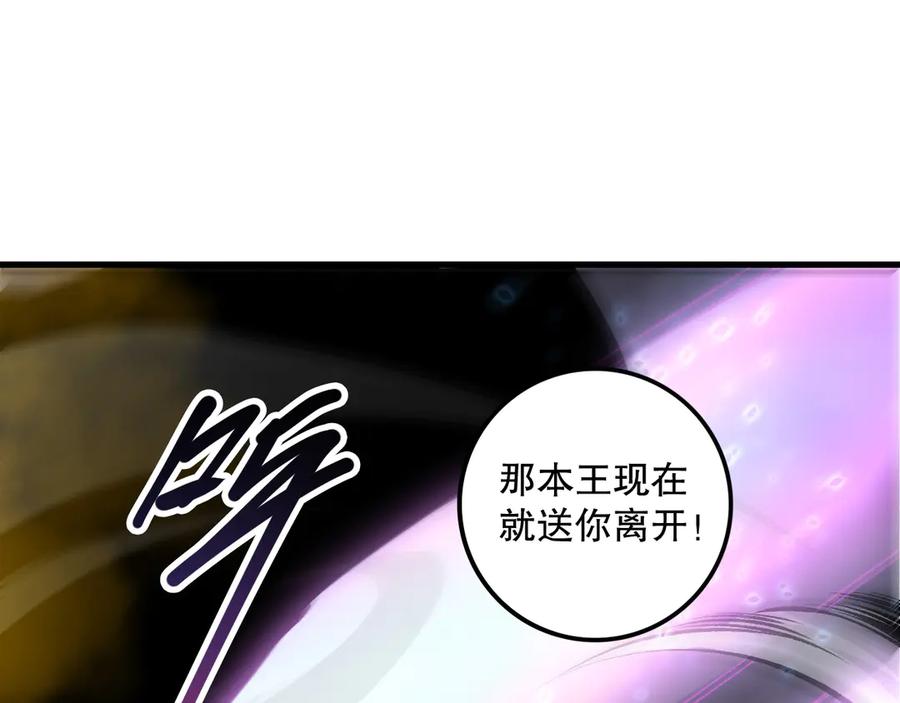 死灵法师！我即是天灾 第206话 通晓古今 第112页