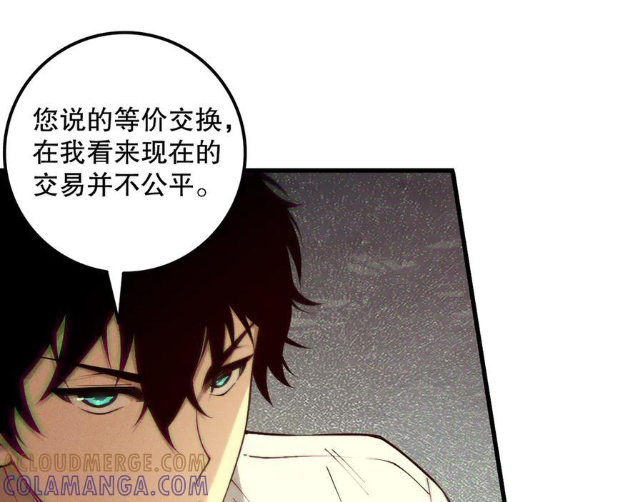 死灵法师！我即是天灾 第206话 通晓古今 第101页