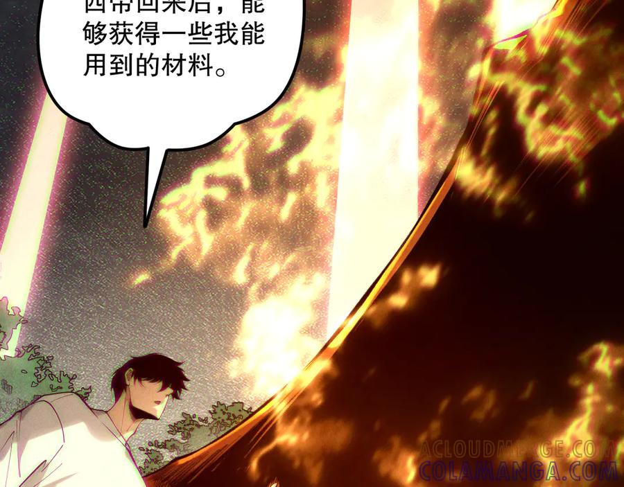 死灵法师！我即是天灾 第206话 通晓古今 第105页