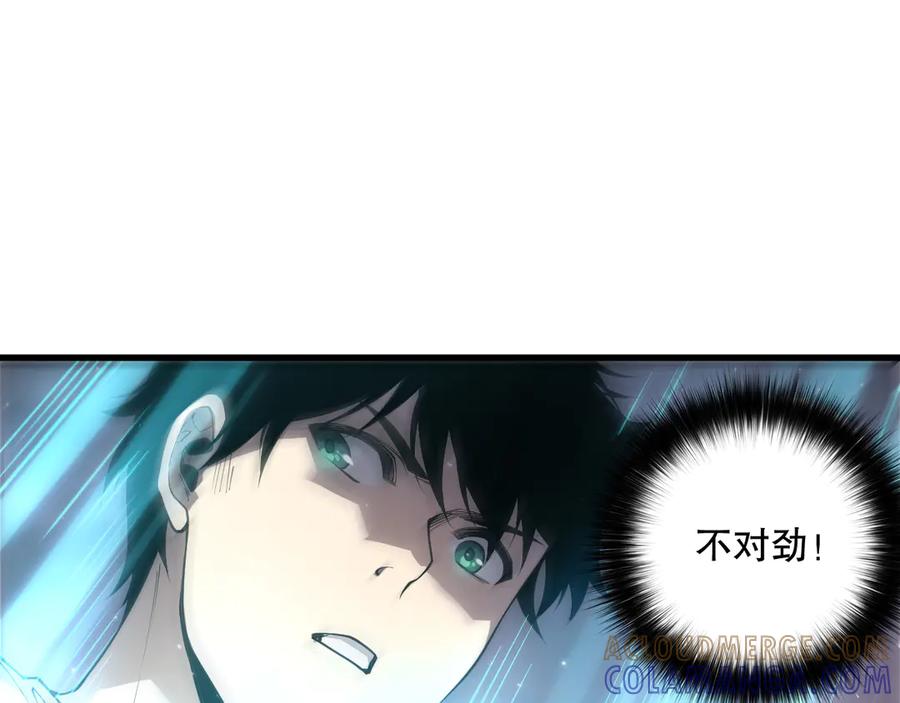 死灵法师！我即是天灾 第206话 通晓古今 第117页