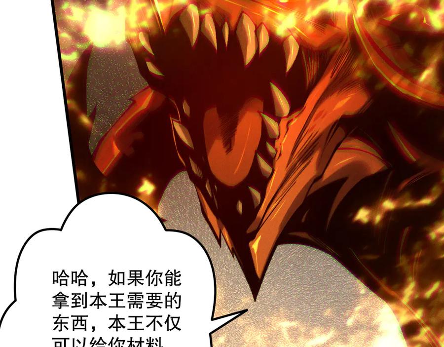 死灵法师！我即是天灾 第206话 通晓古今 第108页