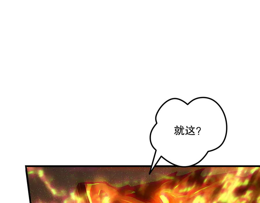 死灵法师！我即是天灾 第206话 通晓古今 第107页
