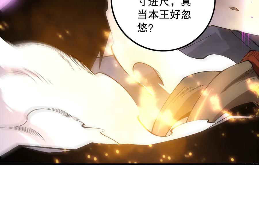 死灵法师！我即是天灾 第206话 通晓古今 第120页