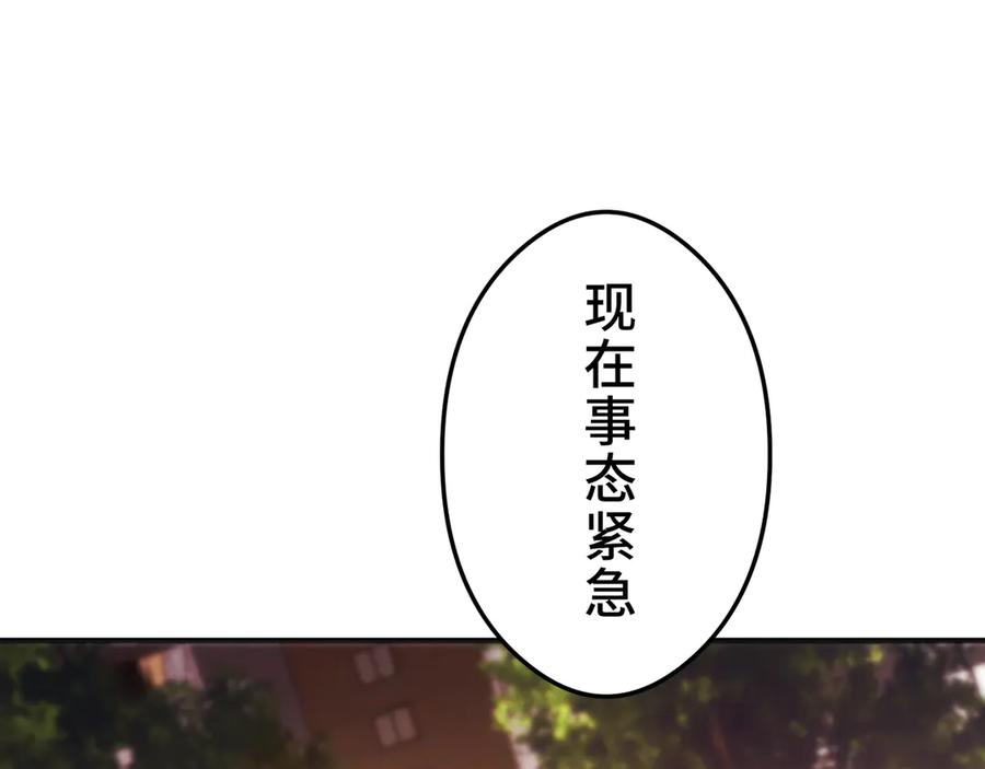 《特工重生：最强高中生》第26话 第60页