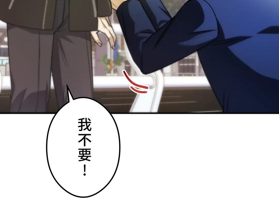 《特工重生：最强高中生》第26话 第59页