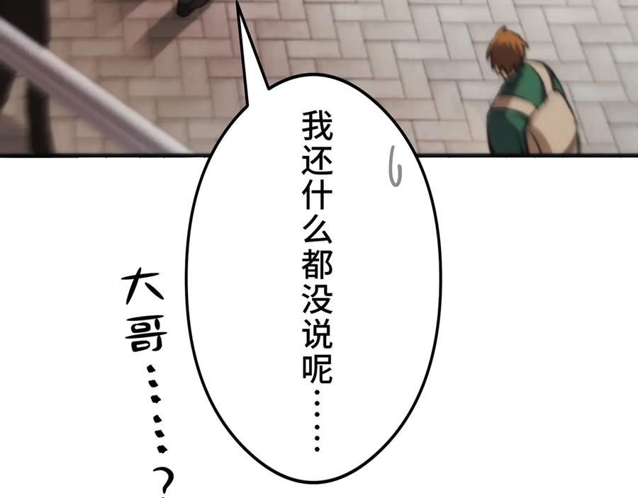 《特工重生：最强高中生》第26话 第55页