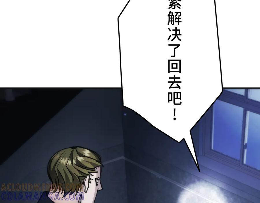 《特工重生：最强高中生》第27话 第81页