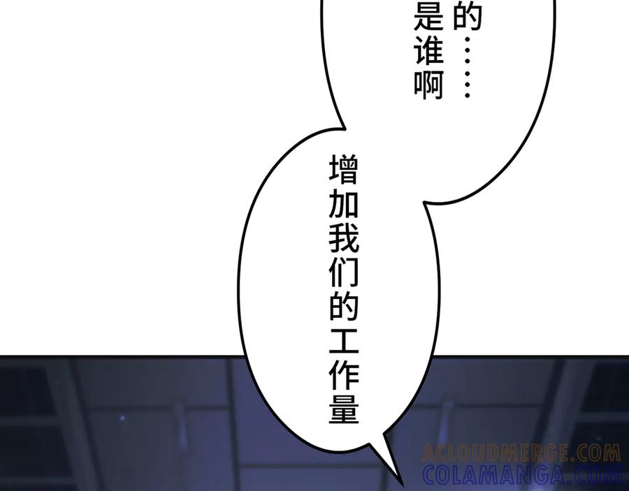 《特工重生：最强高中生》第27话 第73页