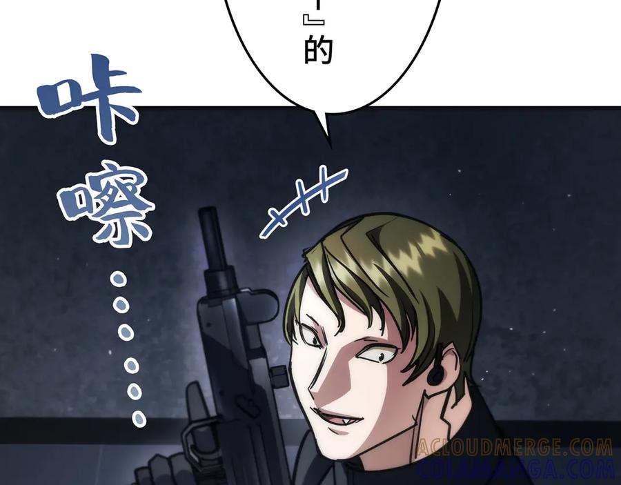 《特工重生：最强高中生》第27话 第77页