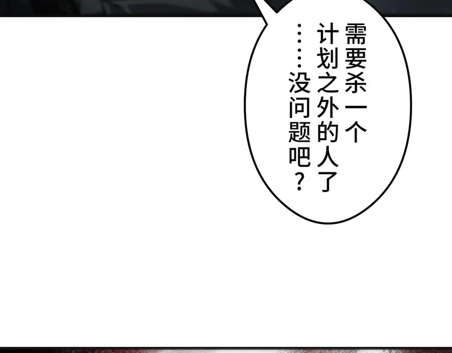 《特工重生：最强高中生》第28话 第80页