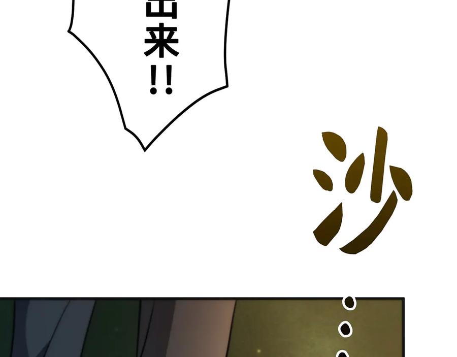 《特工重生：最强高中生》第28话 第58页