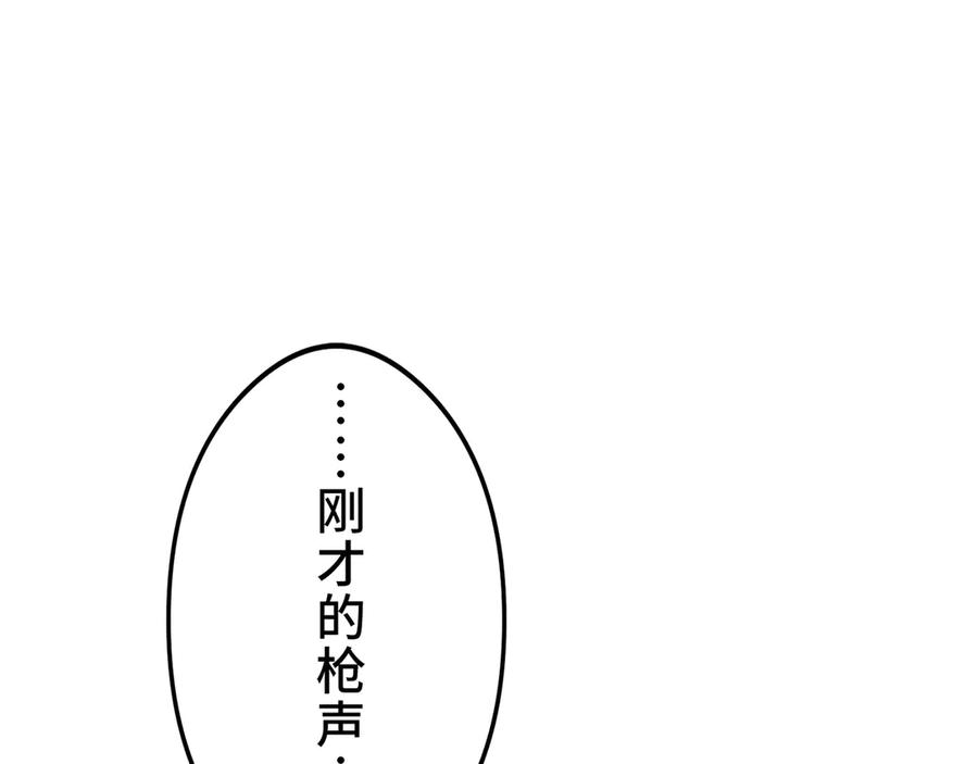 《特工重生：最强高中生》第28话 第72页
