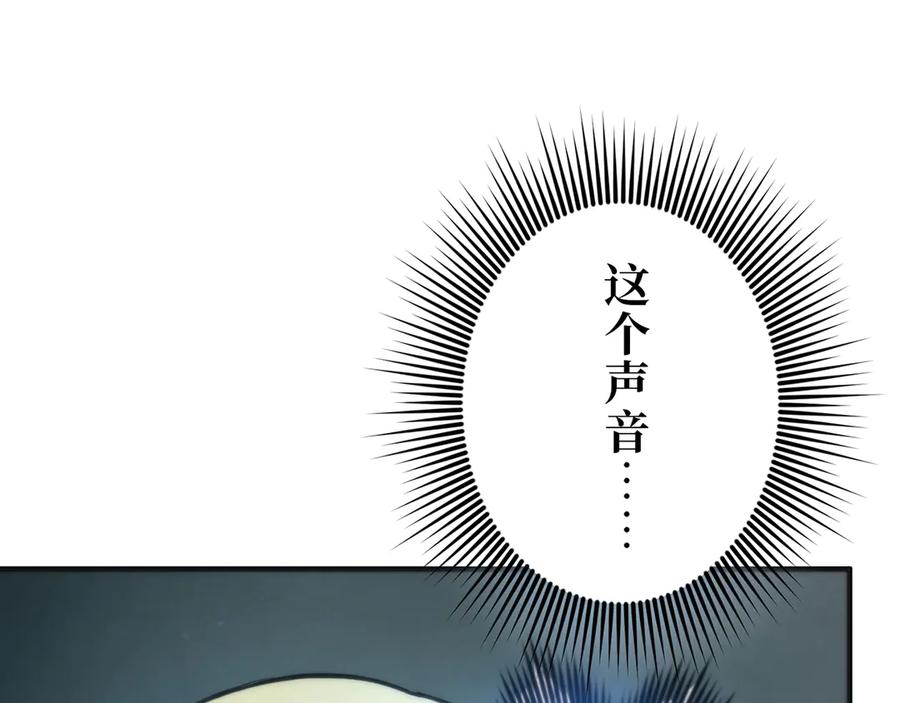 《特工重生：最强高中生》第28话 第94页
