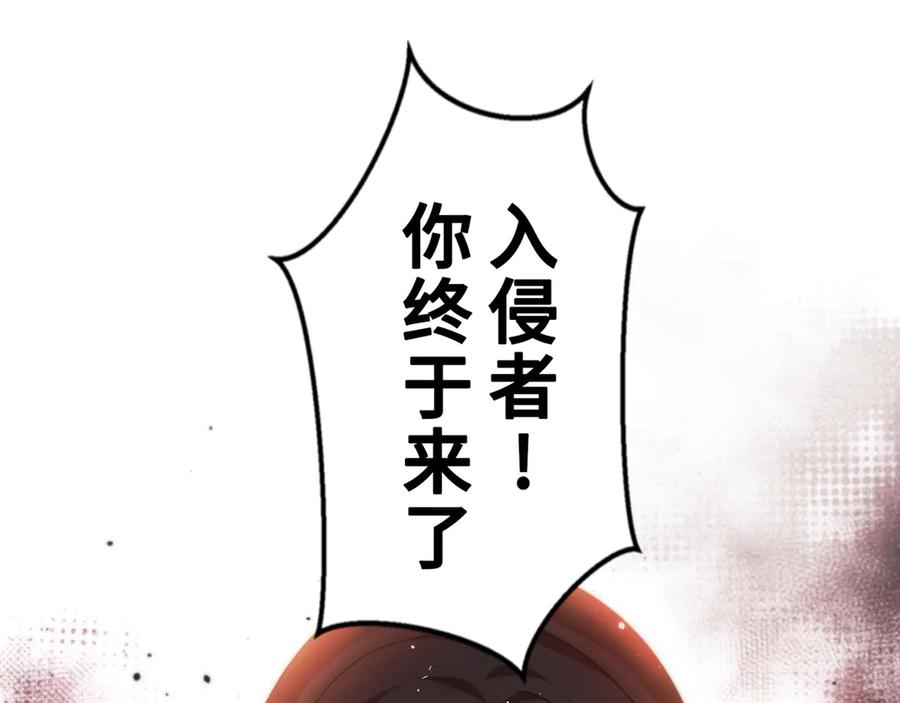 《特工重生：最强高中生》第28话 第47页