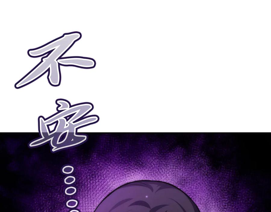 《特工重生：最强高中生》第28话 第67页