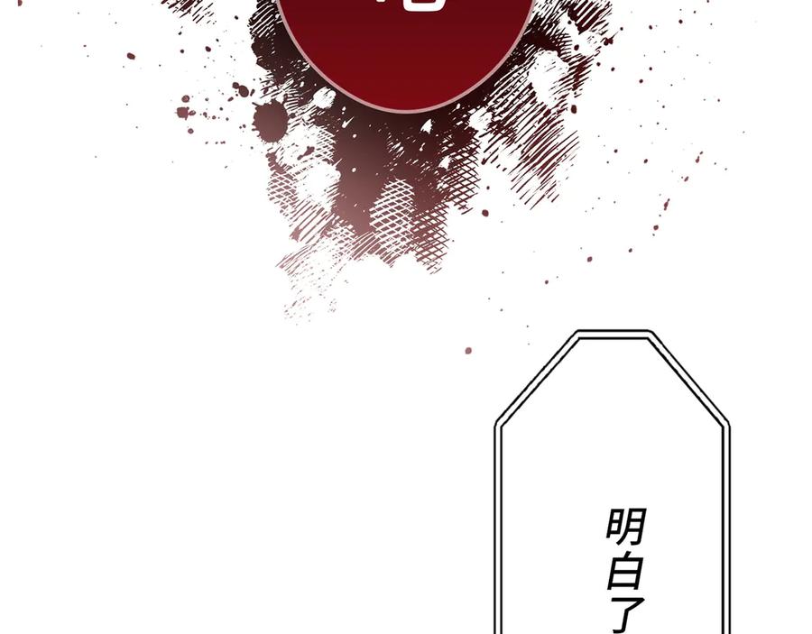 《特工重生：最强高中生》第28话 第83页