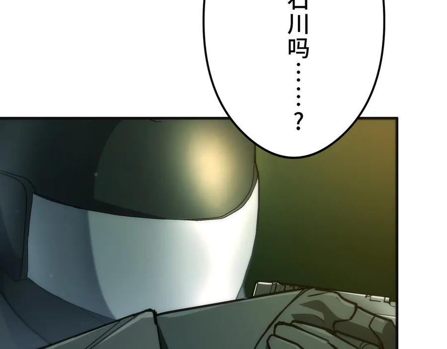 《特工重生：最强高中生》第28话 第75页