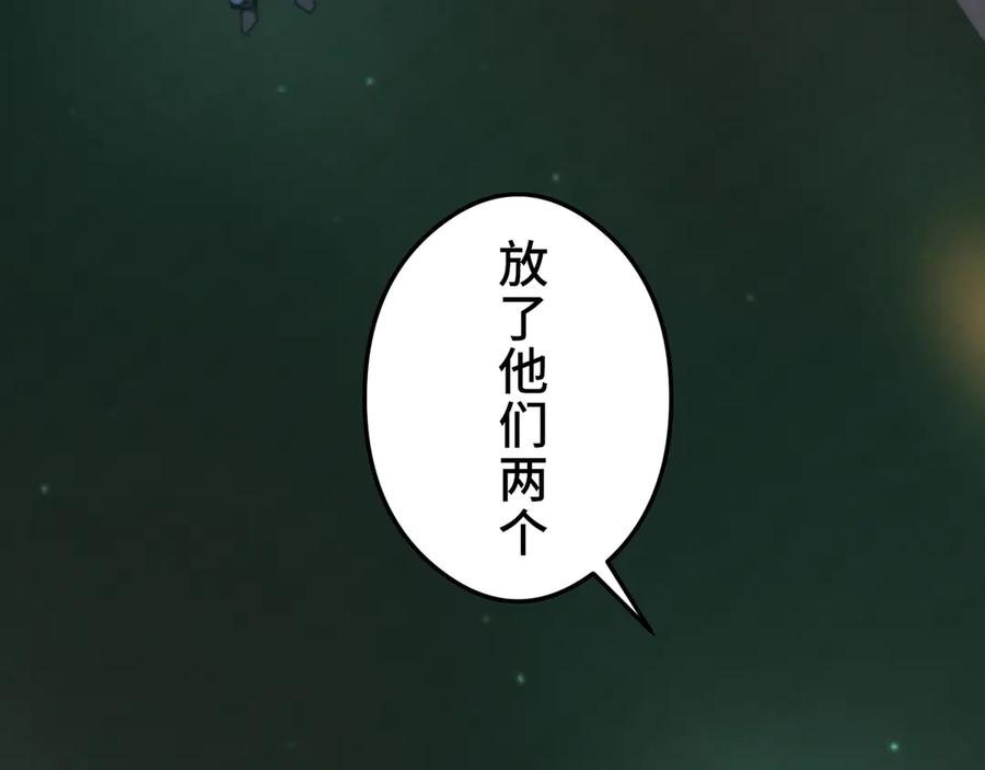 《特工重生：最强高中生》第28话 第92页