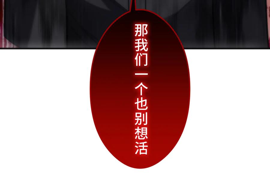 《特工重生：最强高中生》第29话 第172页
