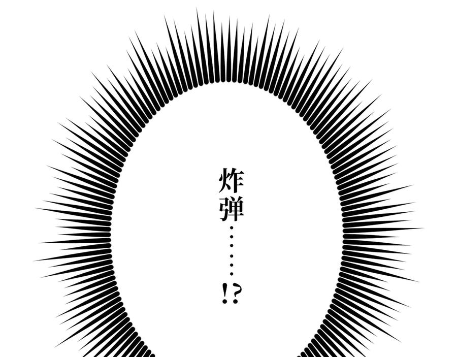 《特工重生：最强高中生》第29话 第175页