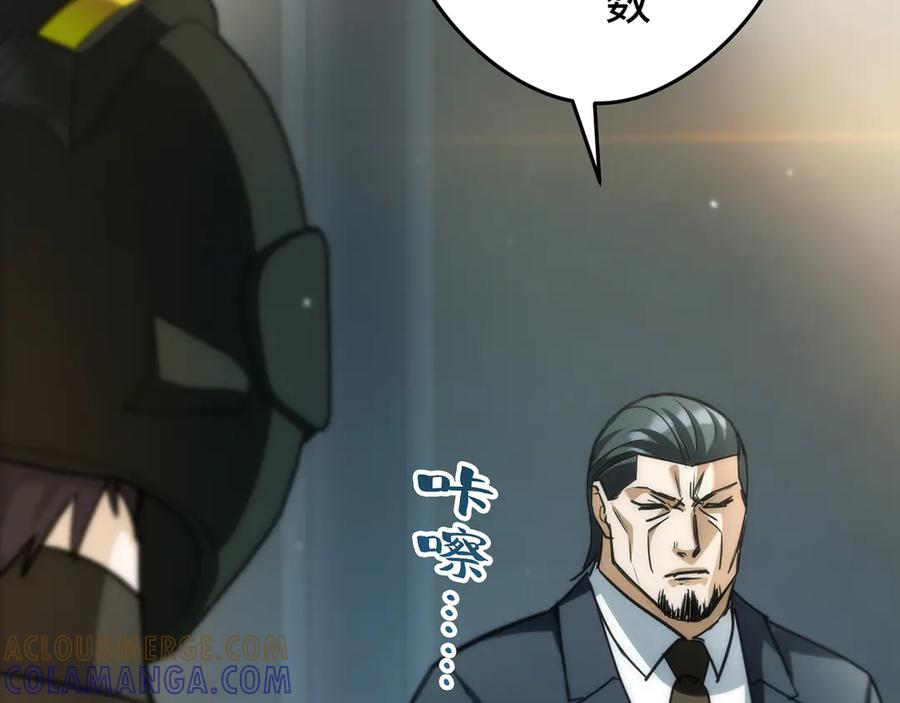 《特工重生：最强高中生》第29话 第145页