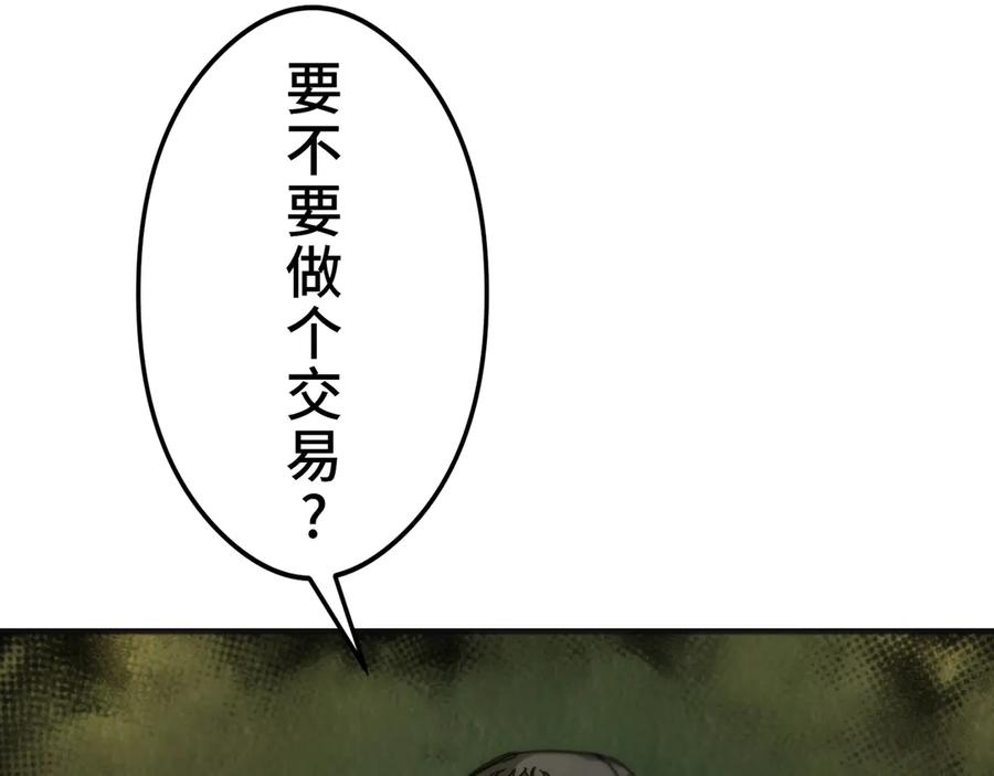 《特工重生：最强高中生》第29话 第154页