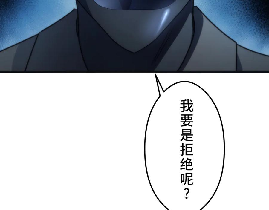 《特工重生：最强高中生》第29话 第166页