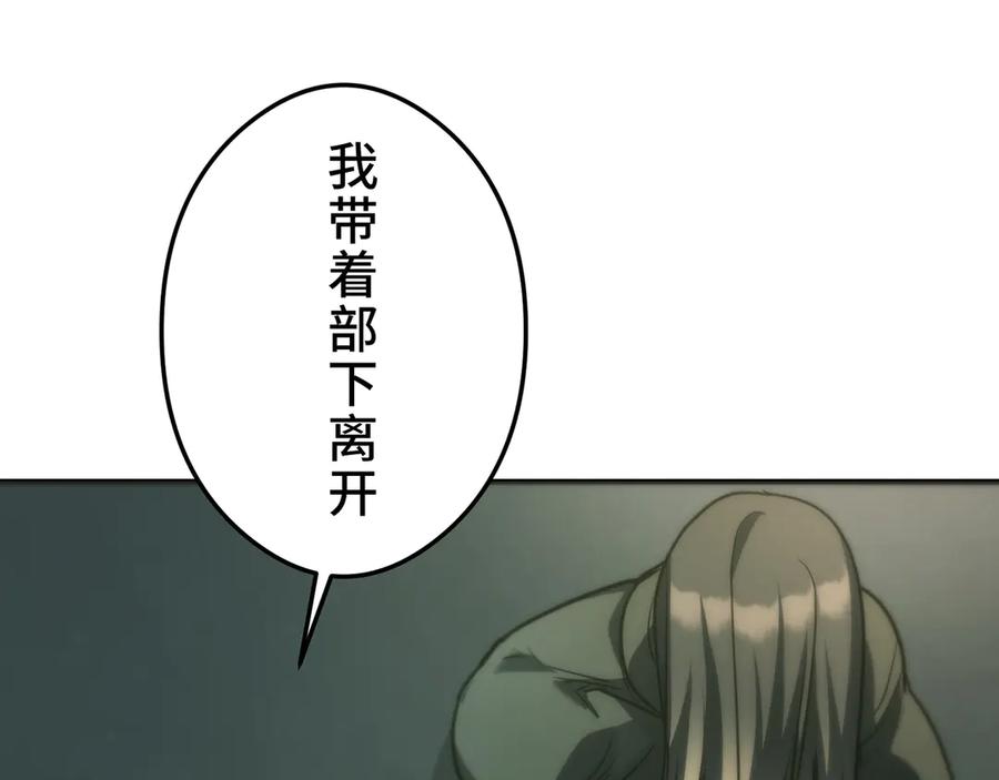 《特工重生：最强高中生》第29话 第159页