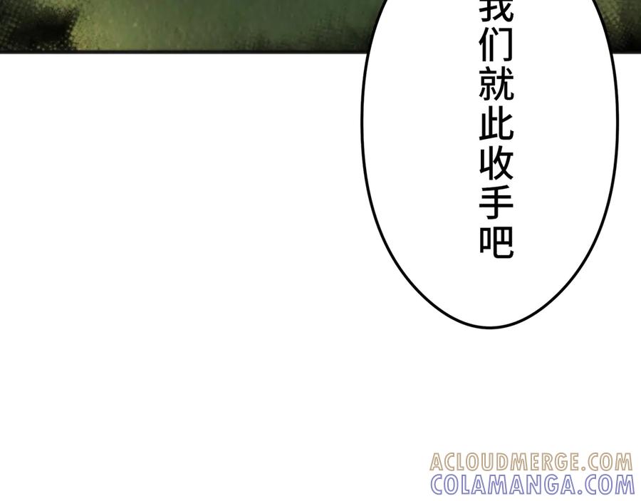 《特工重生：最强高中生》第29话 第157页