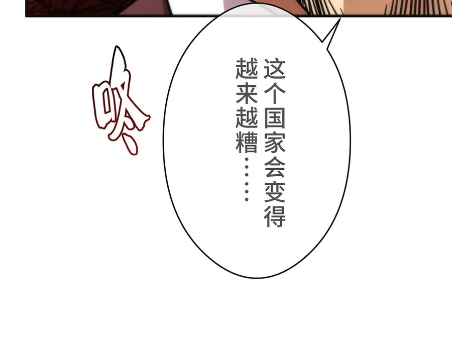 《特工重生：最强高中生》第29话 第151页