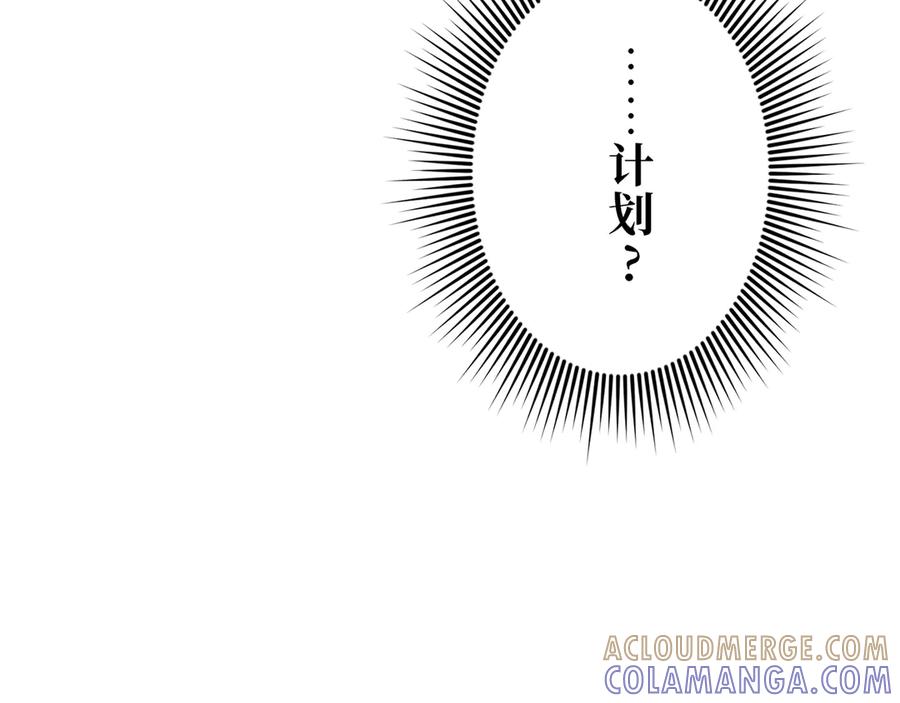《特工重生：最强高中生》第29话 第149页