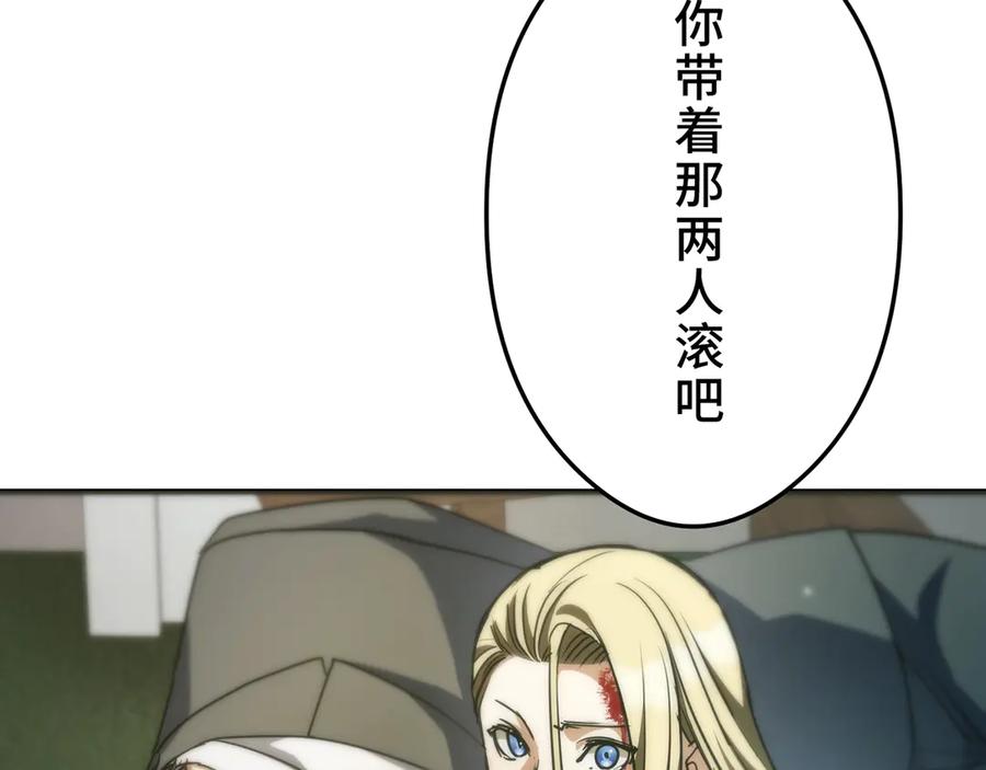 《特工重生：最强高中生》第29话 第162页