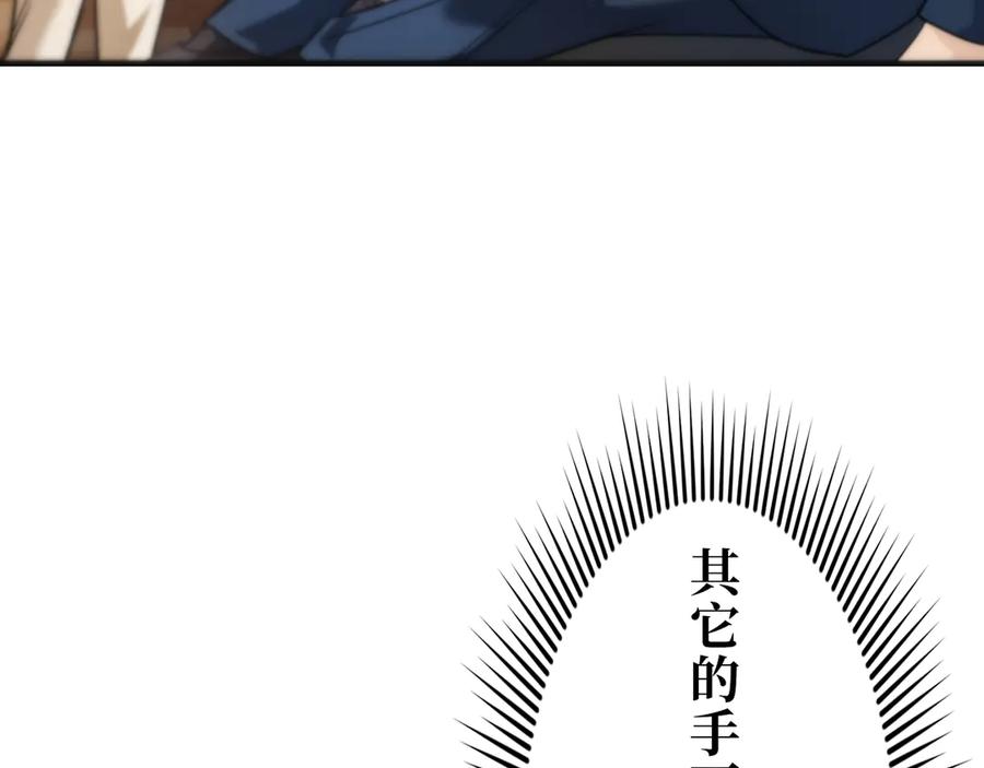《特工重生：最强高中生》第30话 第6页