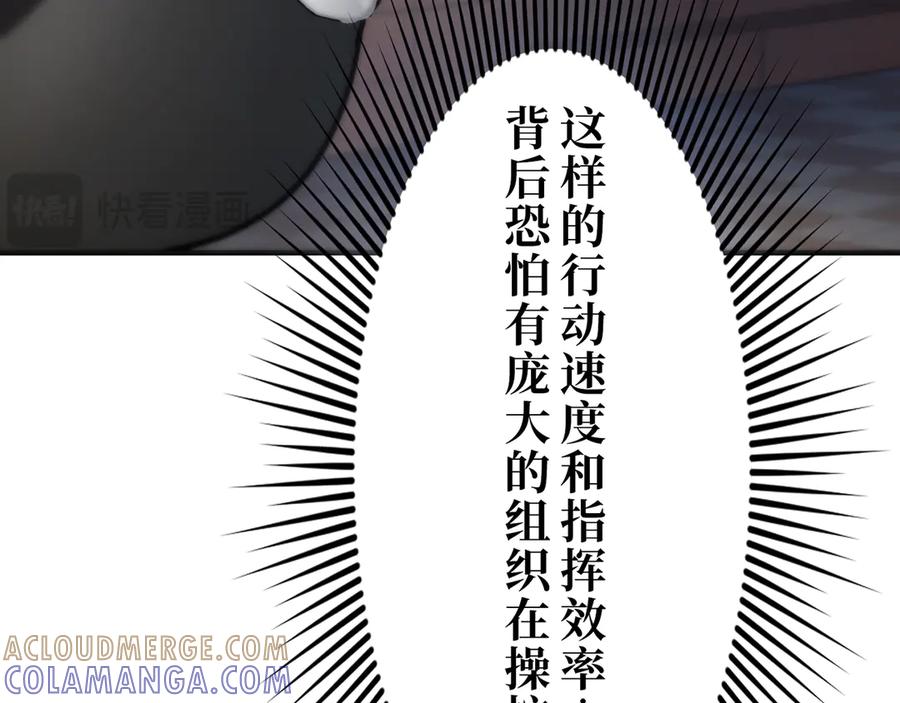 《特工重生：最强高中生》第30话 第9页
