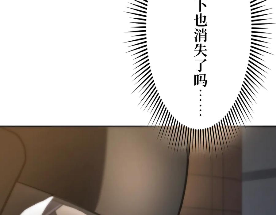 《特工重生：最强高中生》第30话 第7页