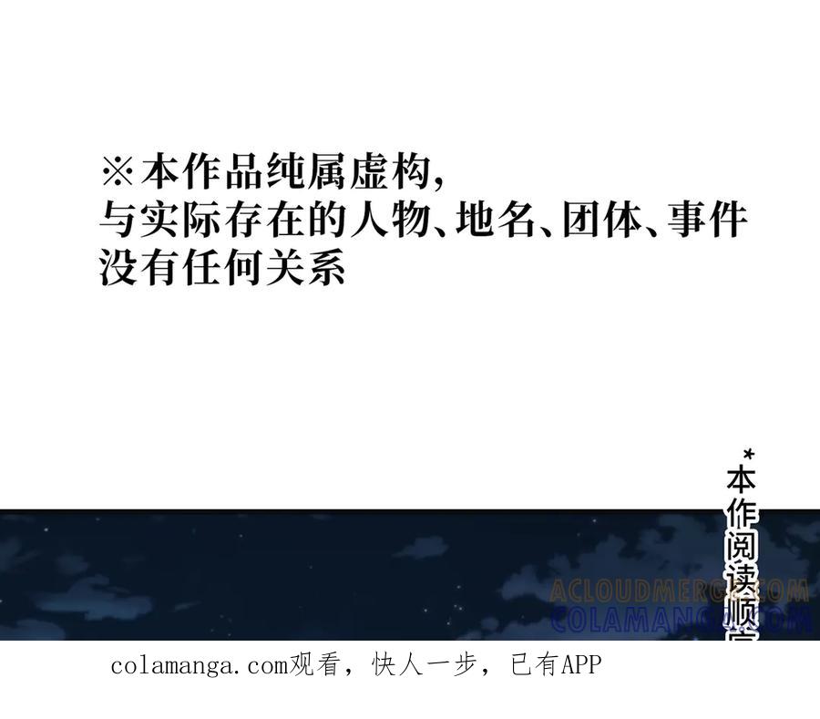 《特工重生：最强高中生》第30话 第1页
