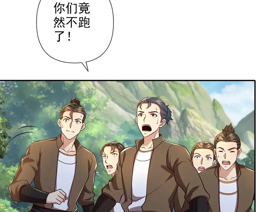 我可以无限顿悟 第299话 圣玄宗的胜利 第53页