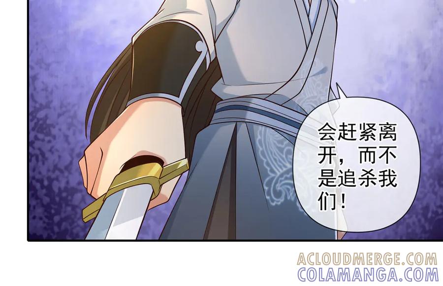 我可以无限顿悟 第299话 圣玄宗的胜利 第55页
